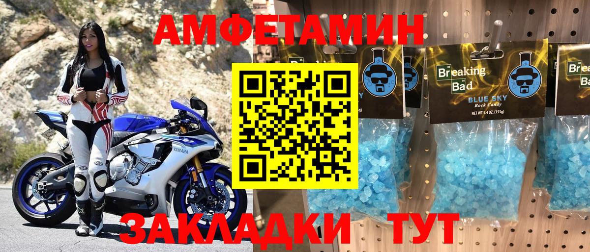 АМФЕТАМИН Premium Ессентуки