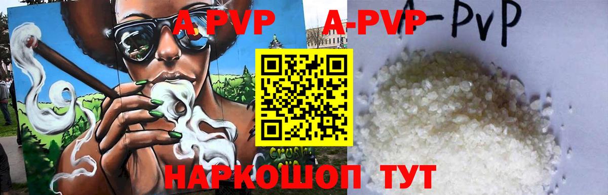Ессентуки  Alpha-PVP кристаллы  A PVP СК  Вход с VPN 