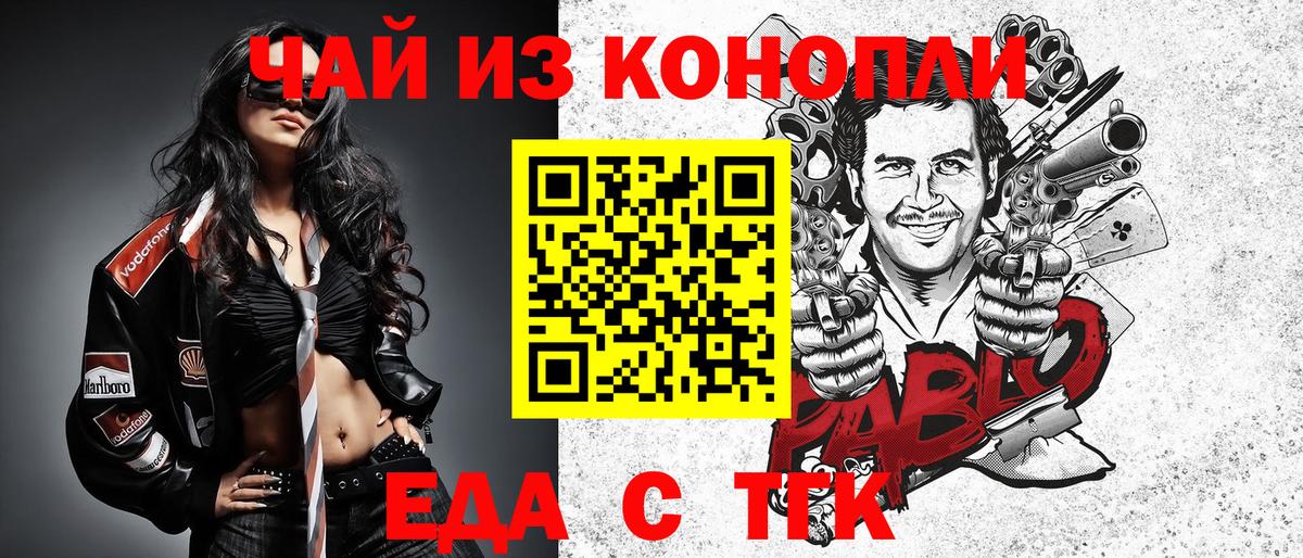 Ессентуки  Печенье с ТГК марихуана  Вход с VPN 