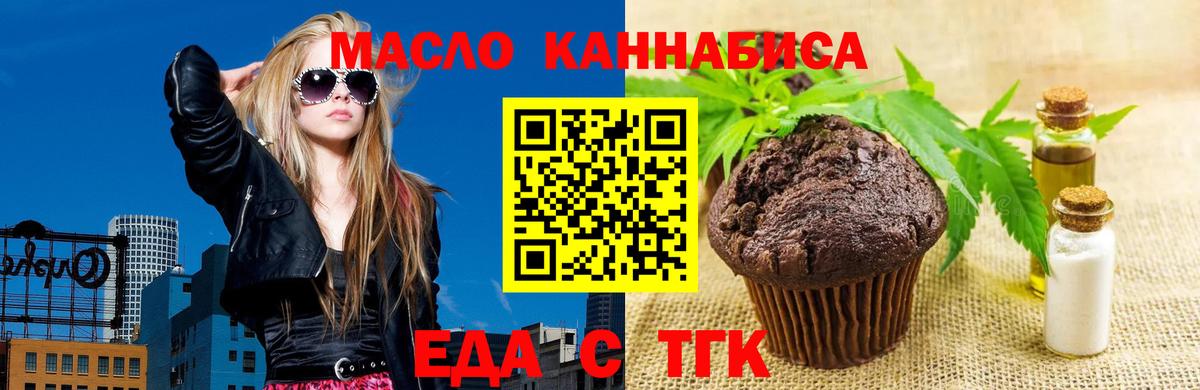 Печенье с ТГК марихуана Ессентуки