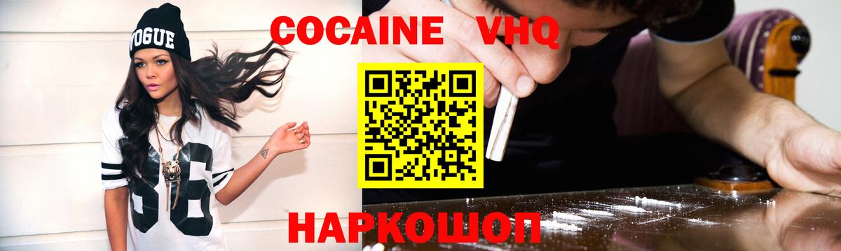 КОКАИН  Вход с VPN  Кокаин VHQ  магазин продажи   Кокаин Перу  Ессентуки 