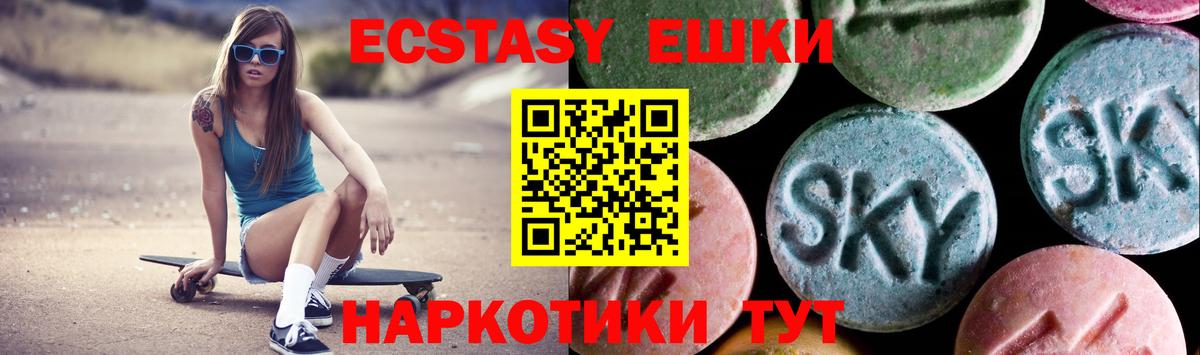 ЭКСТАЗИ Punisher  Ecstasy 280мг  Вход с VPN  Ессентуки 