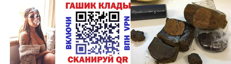 Гашиш гарик  купить   Ессентуки 