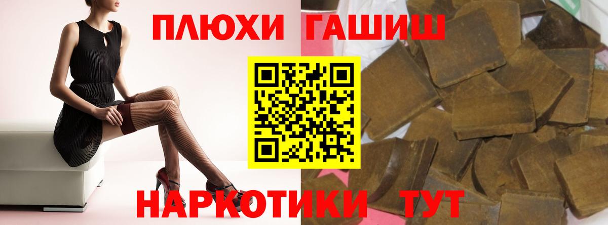 Ессентуки  ГАШ убойный  ГАШ  Вход с VPN  ГАШИШ AMNESIA HAZE 