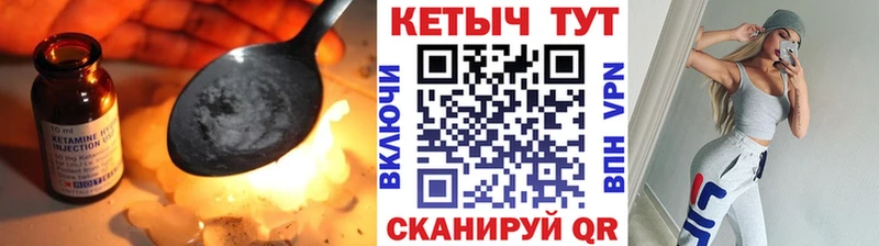 КЕТАМИН ketamine  Ессентуки 
