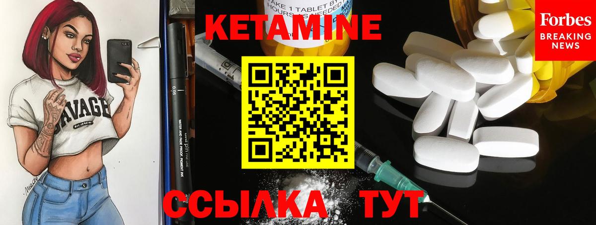КЕТАМИН VHQ  Вход с VPN  Кетамин ketamine  Ессентуки 