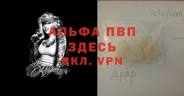 альфа пвп VHQ Магас