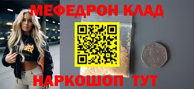 мефедрон Балахна