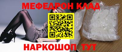 мефедрон Балахна