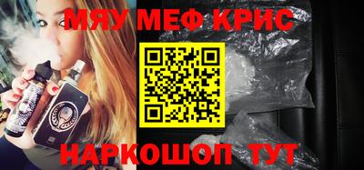 мефедрон Балахна