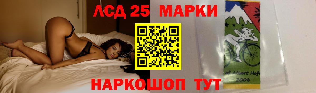LSD-25 экстази ecstasy Ессентуки