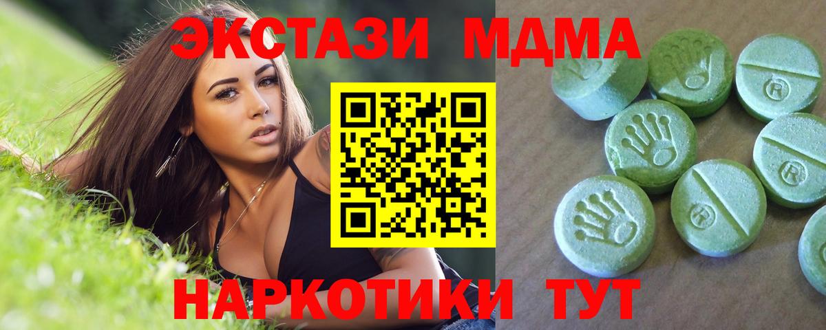 MDMA Molly Ессентуки