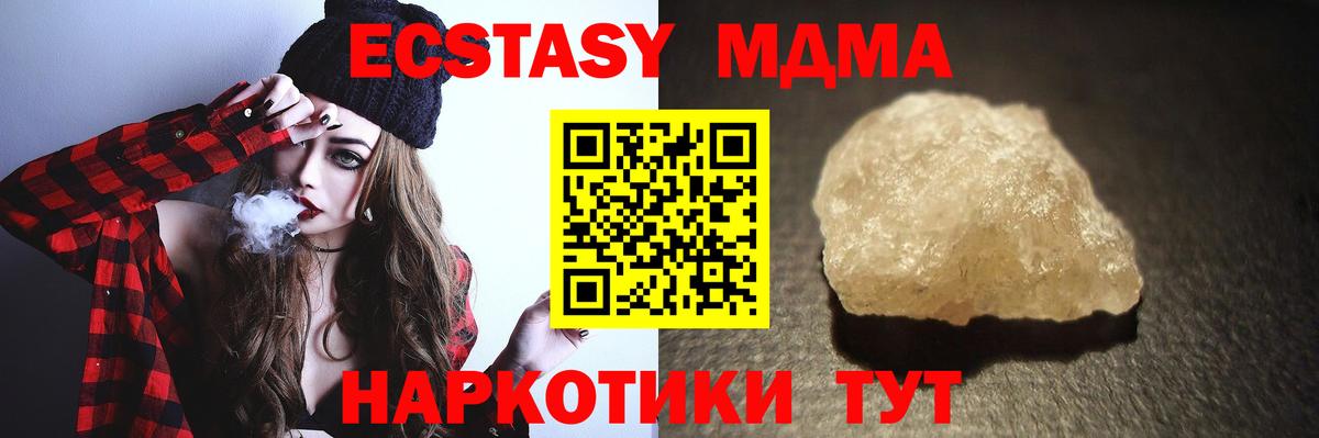 МДМА  MDMA crystal  Ессентуки  Вход с VPN  МДМА кристаллы 