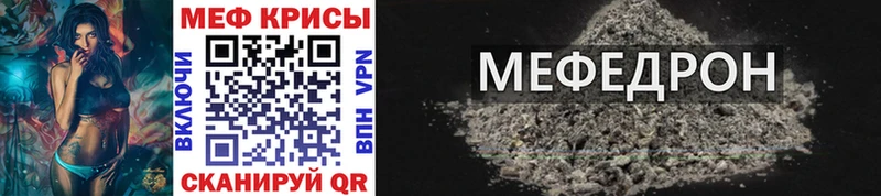 МЕФ VHQ Ессентуки