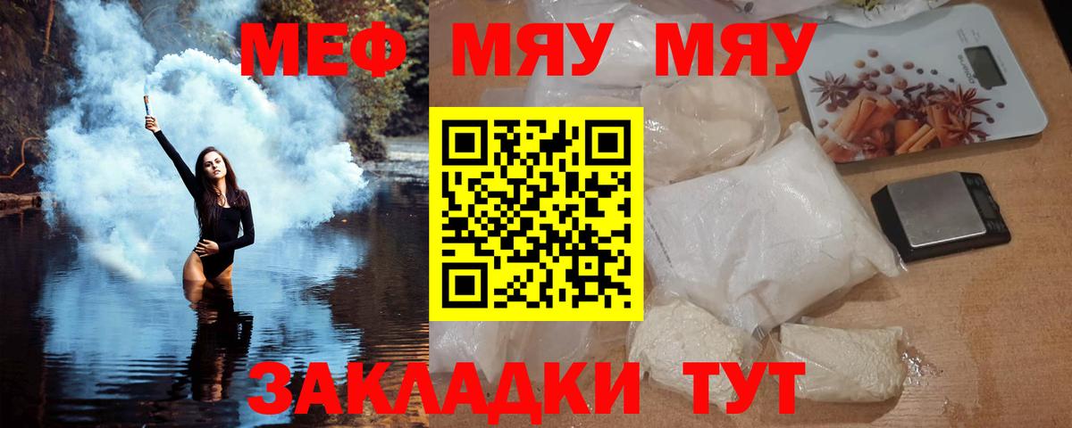 Ессентуки  МЯУ-МЯУ VHQ  мега ССЫЛКА  Вход с VPN 