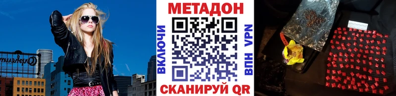 Метадон мёд  Ессентуки 