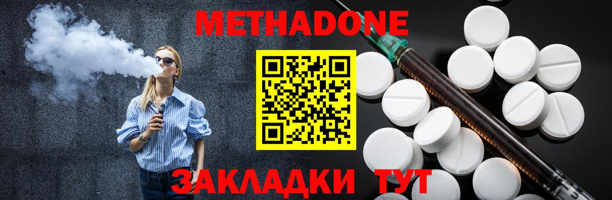 MEGA ССЫЛКА  Вход с VPN  МЕТАДОН кристалл  Ессентуки  Метадон VHQ 