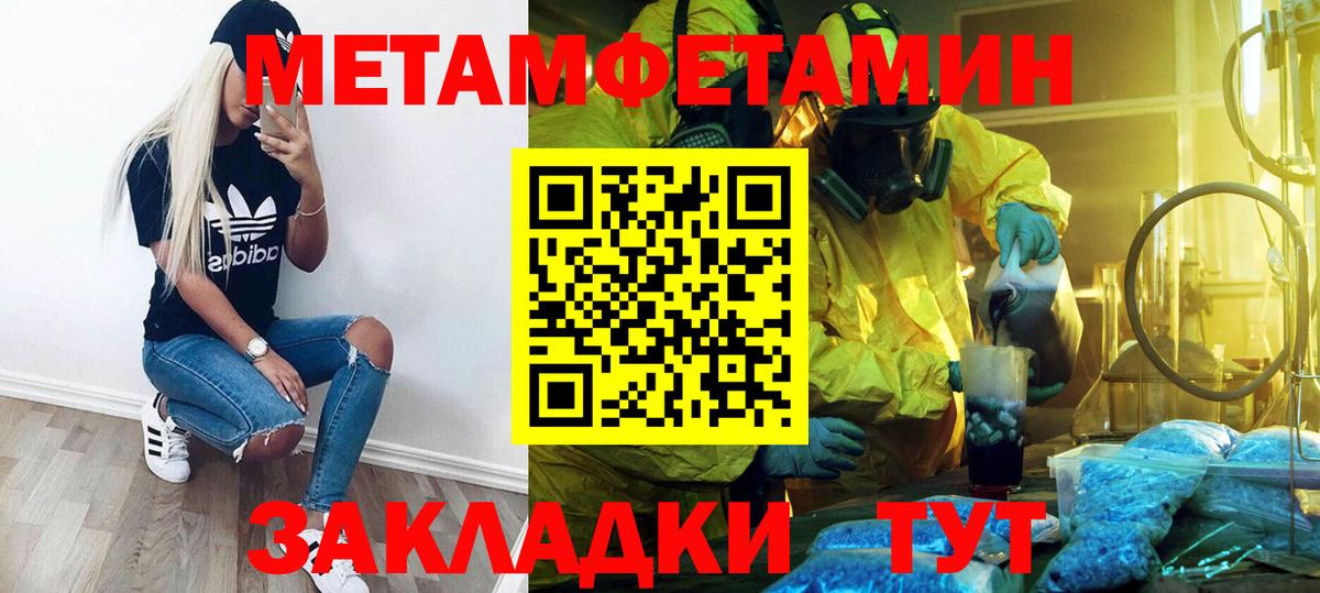 Метамфетамин кристалл  Вход с VPN  Метамфетамин кристалл  Ессентуки 
