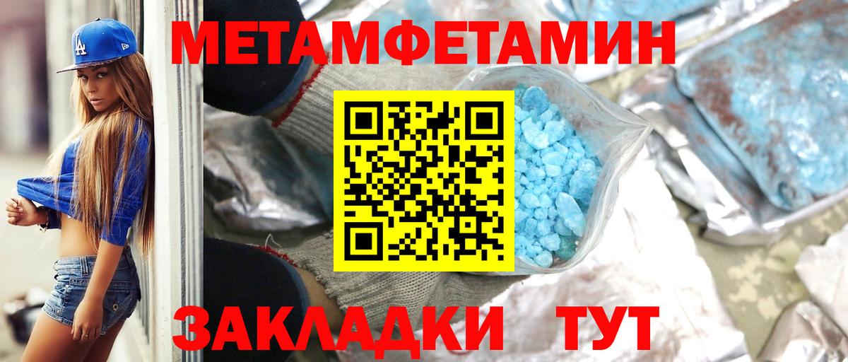 Метамфетамин пудра Ессентуки