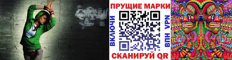 Марки N-bome 1500мкг  закладка  Ессентуки 