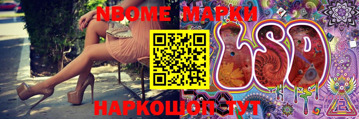 Ессентуки  Наркотические марки 1500мкг  Наркотические марки 1500мкг  Марки N-bome  Вход с VPN 