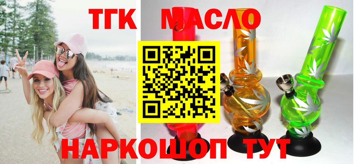 Дистиллят ТГК вейп с тгк Ессентуки