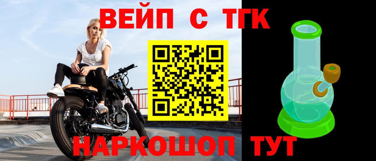 Ессентуки  Дистиллят ТГК жижа  Дистиллят ТГК THC oil  Вход с VPN 